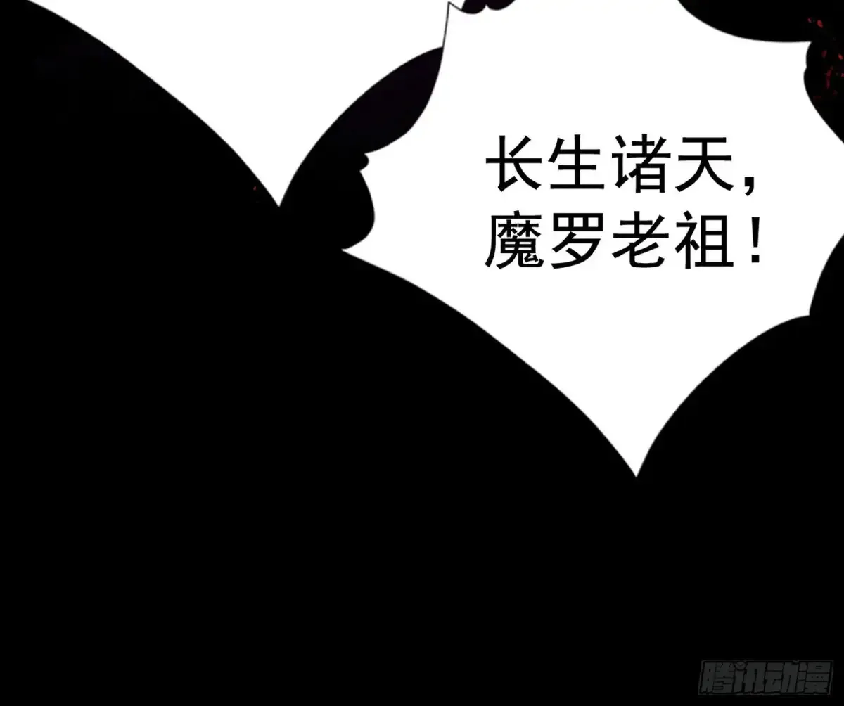 我为邪帝漫画在线免费观看漫画,围杀假魔罗5图