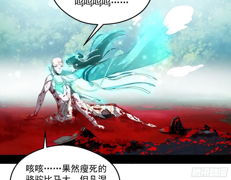 我为邪帝小说全文免费阅读漫画,柳暗花明4图