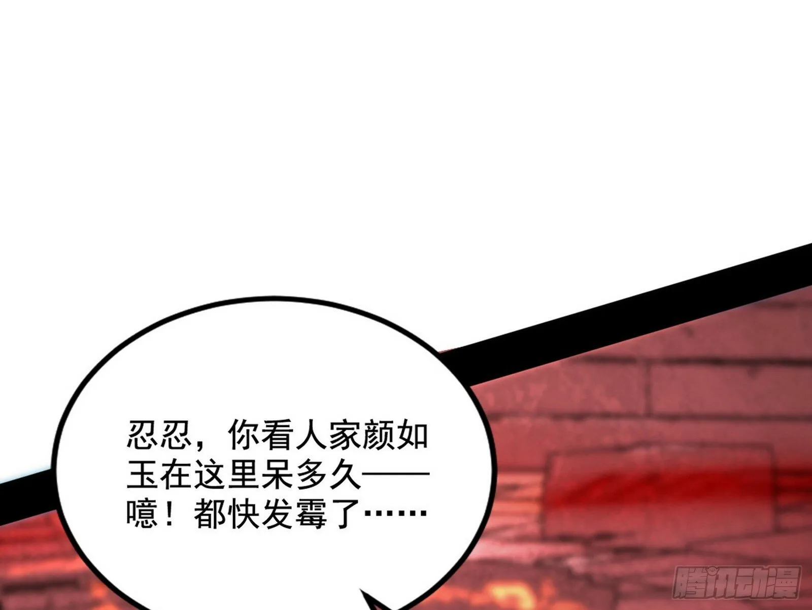 我为邪帝下拉式六免费阅读古风漫画,媚冷和耳廓狐4图