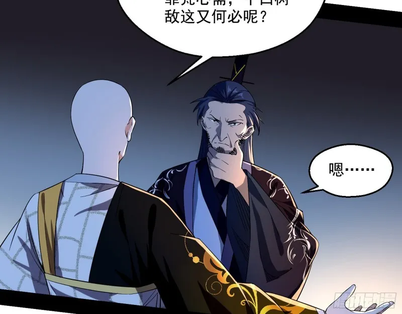 我为邪帝小说漫画,电灯泡，我是专业的4图