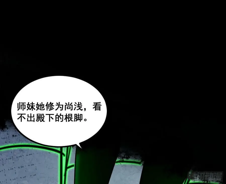 我为邪帝小说叫什么漫画,闻道宗传人西岚薇2图