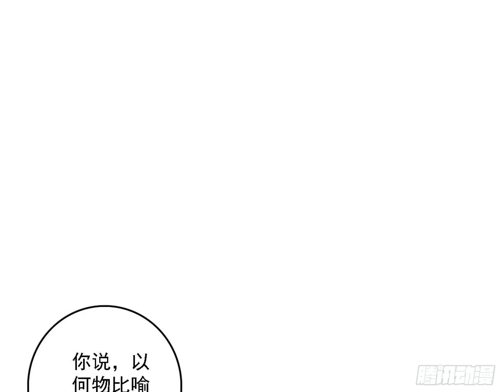 我为邪帝境界划分漫画,帝王诗2图