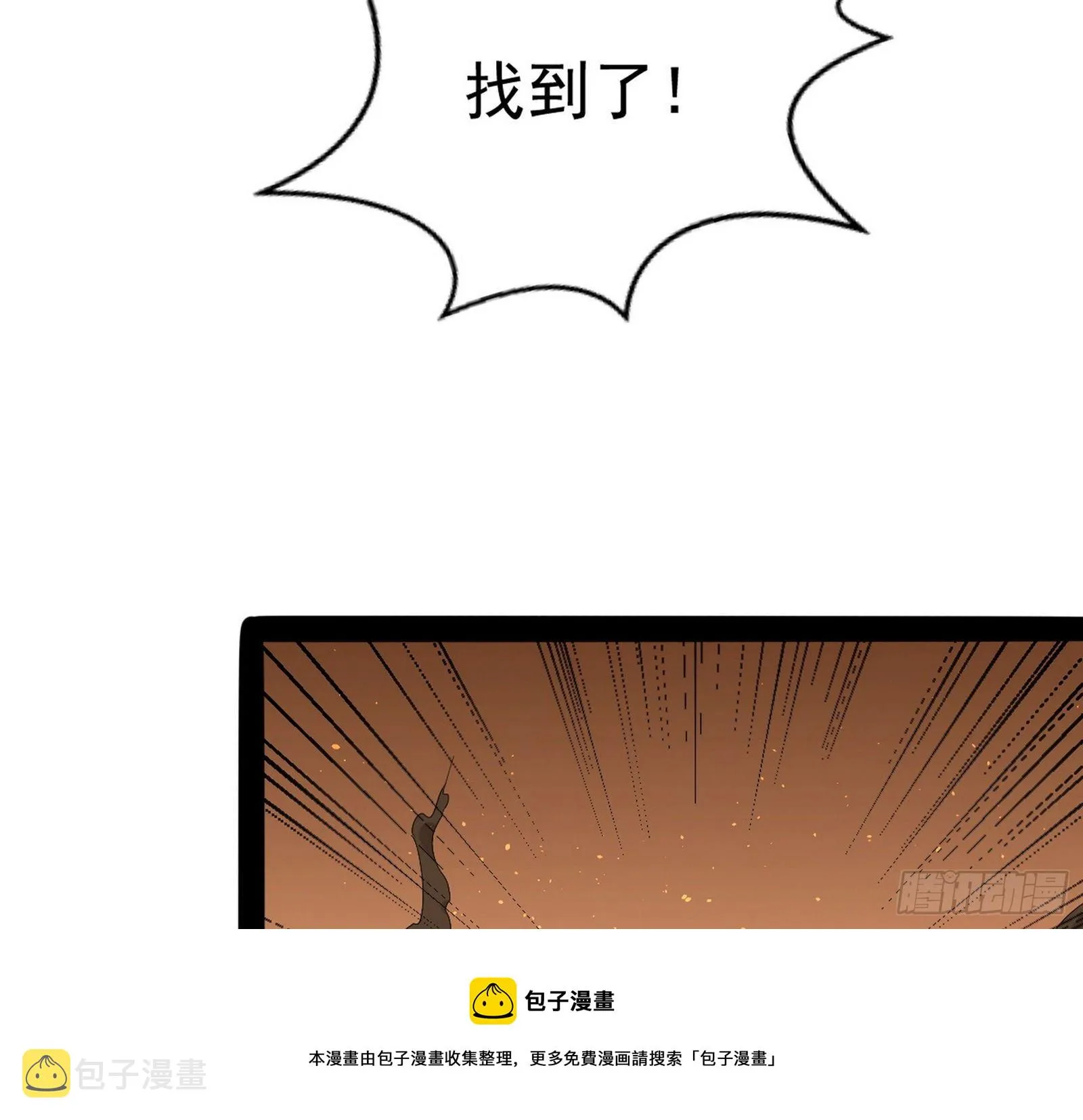 我为邪帝2漫画,打爆1图