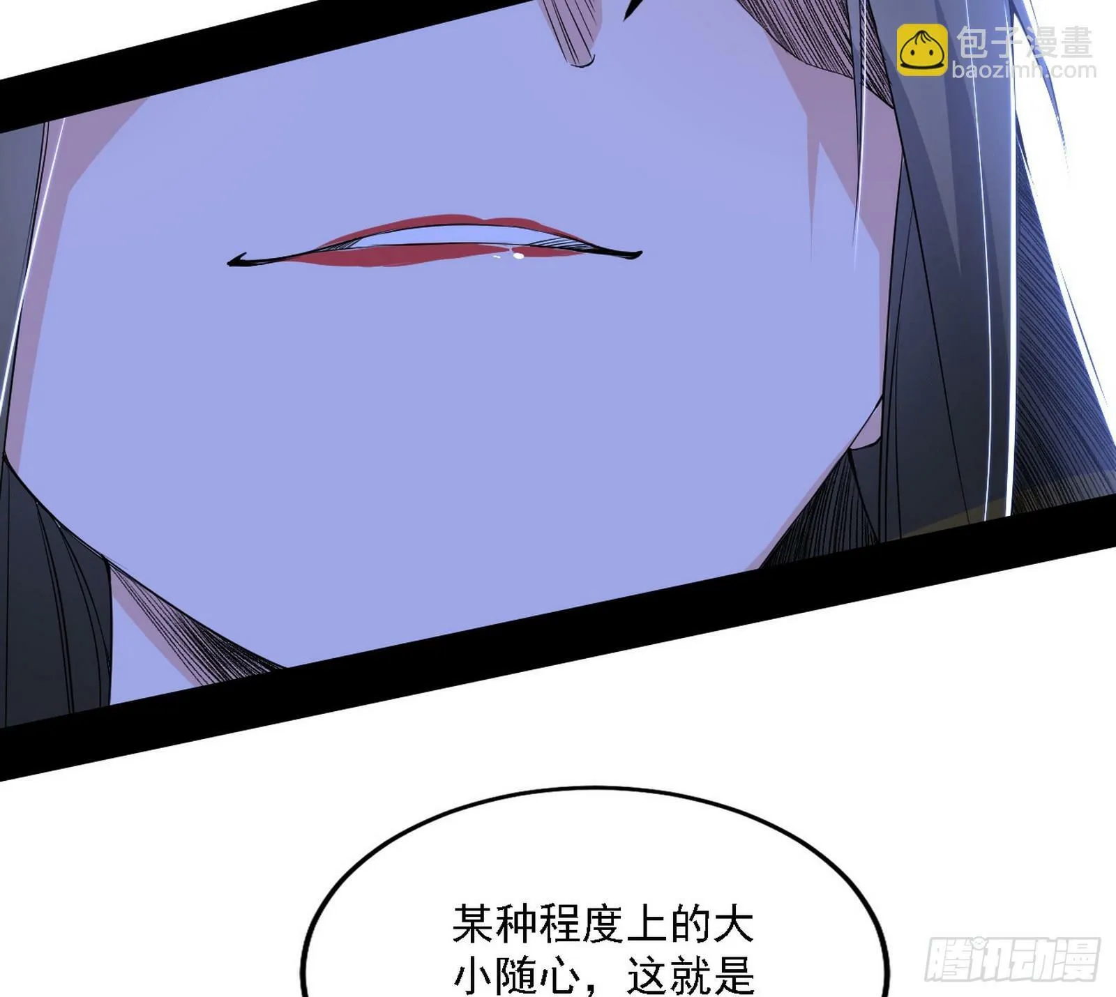 我为邪帝贴吧漫画,心如蛇蝎颜如玉4图