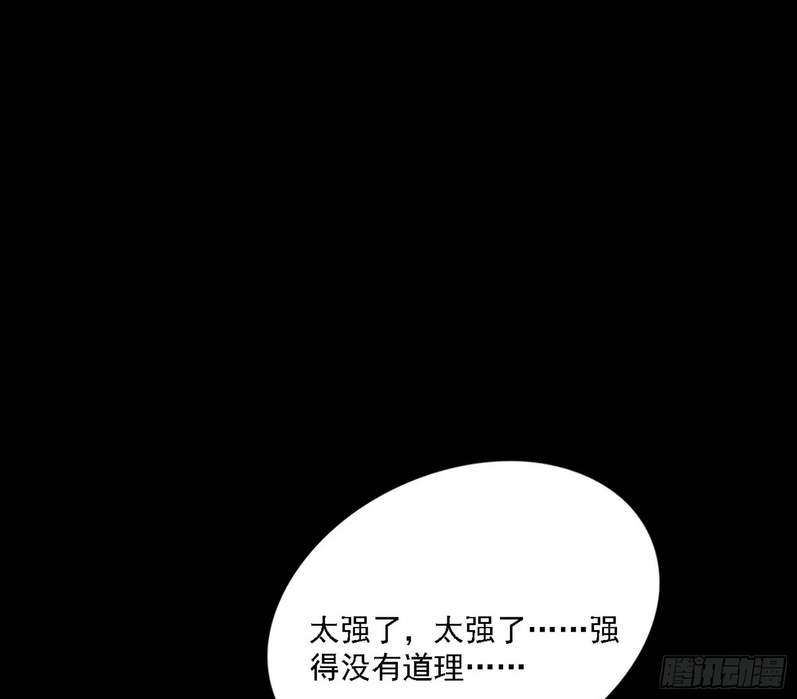 我为邪帝漫画,超极限·长生霸拳3图