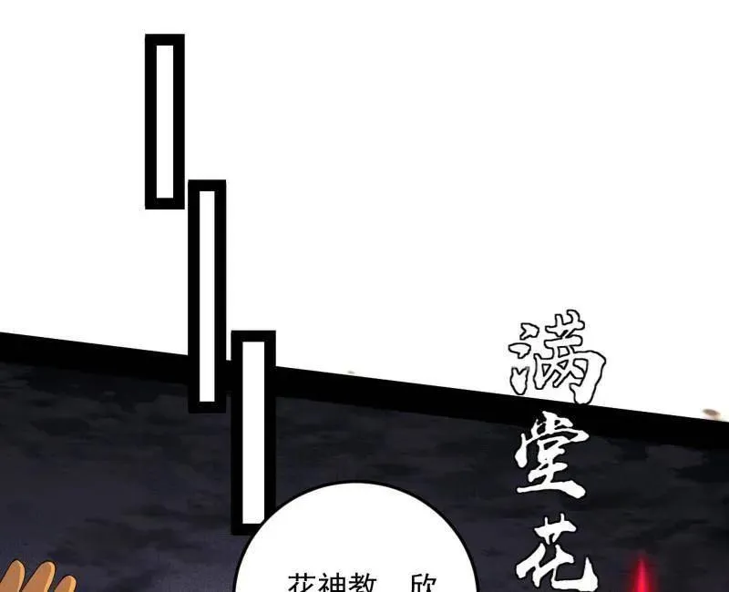 我为邪帝境界划分漫画,第463话 姬云涛的狂1图