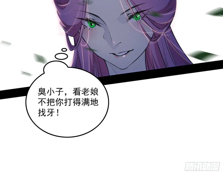 我为邪帝漫画全集免费看下拉式漫画,决战到天明1图