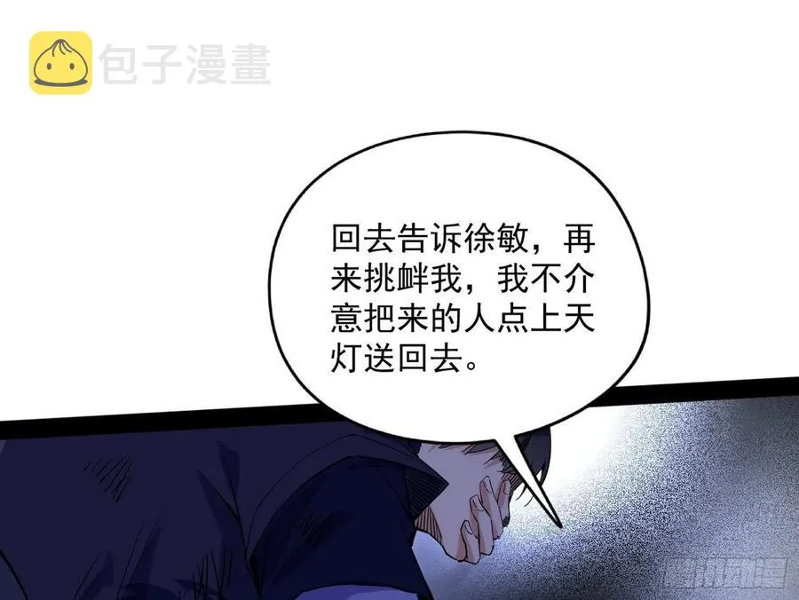 我为邪帝合集漫画,战略转进3图