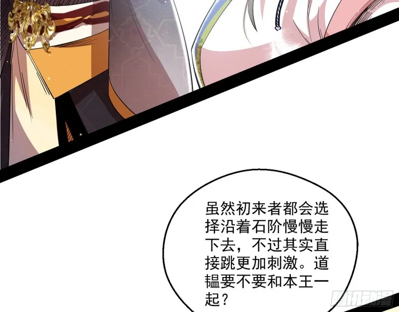 我为邪帝漫画免费全集漫画,渣女谢道韫2图