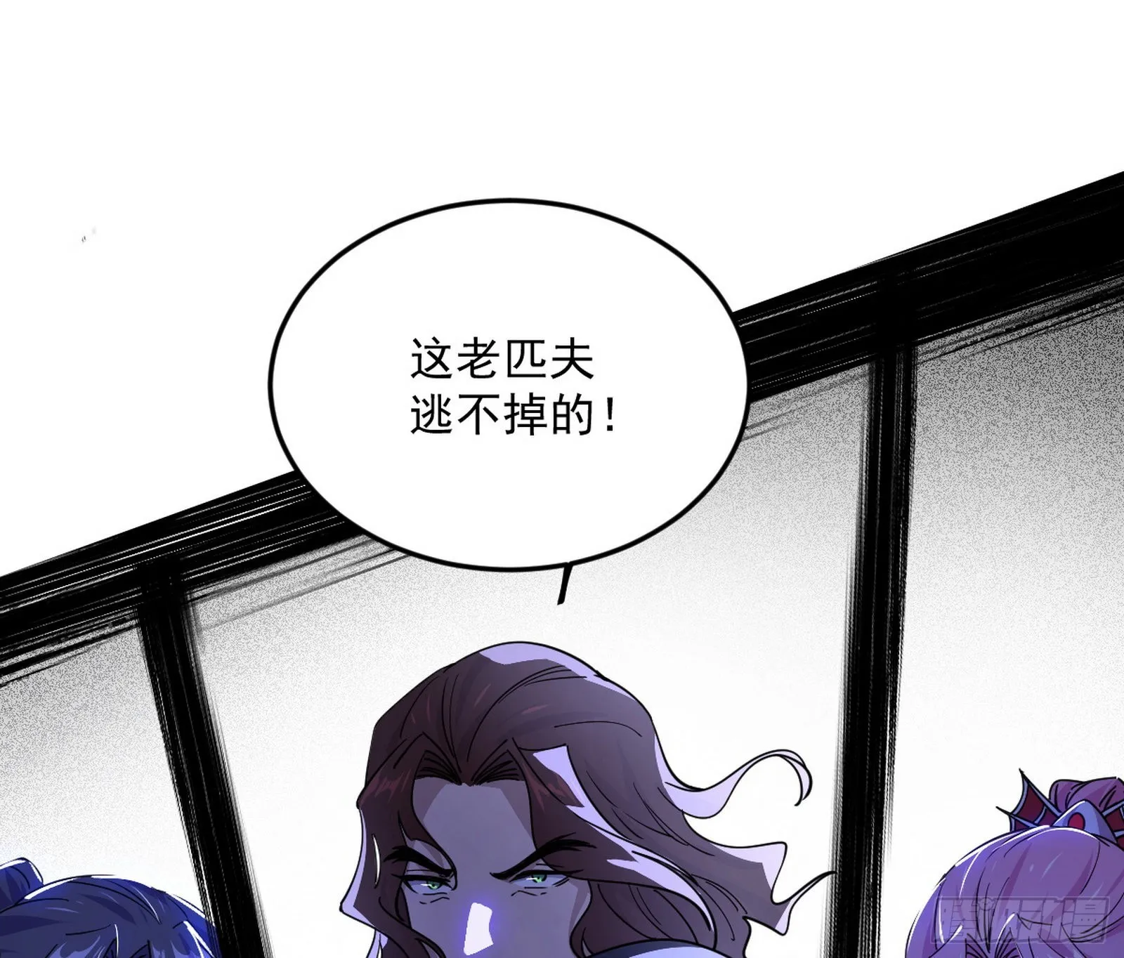 我为邪帝漫画,诡异的葛异3图