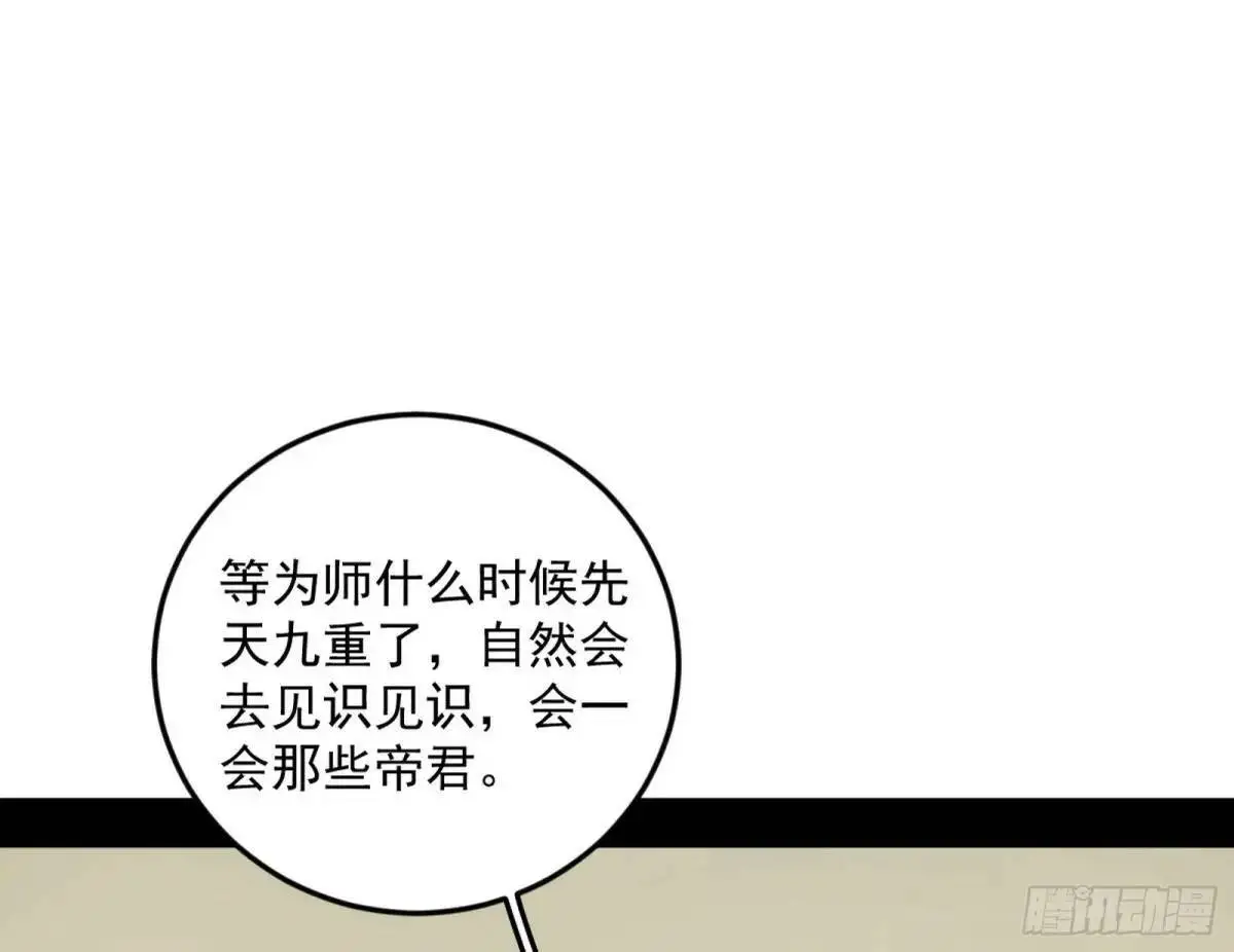 我为邪帝漫画免费看下拉式酷漫屋漫画,域外诸天真相和练绮罗的约会4图