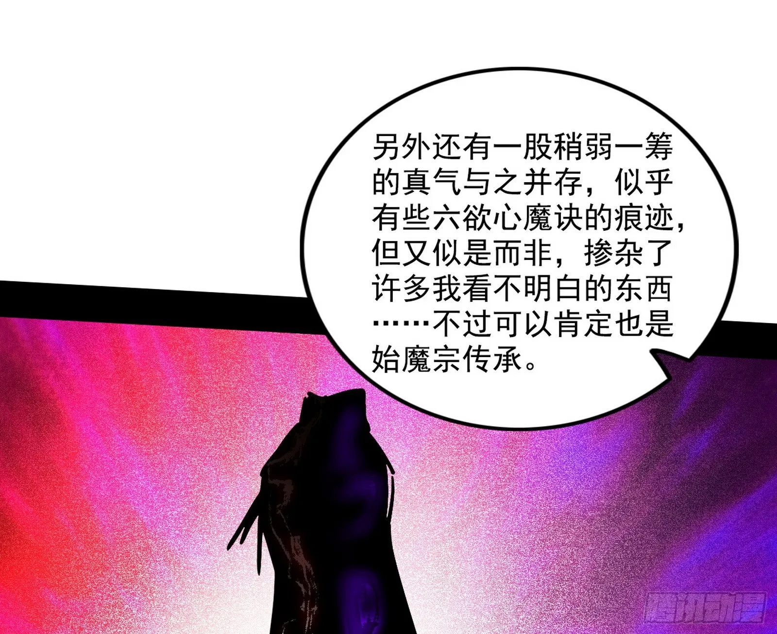 我为邪帝贴吧漫画,闻道宗天骄与极乐观弟子4图