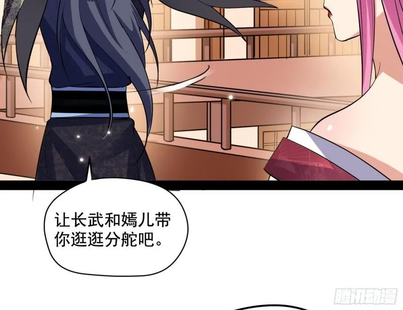 我为邪帝漫画,秦妖女情挑鬼娇娘4图