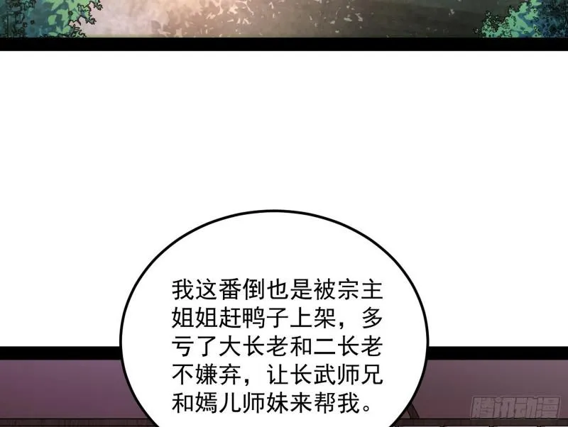 我为邪帝漫画免费看漫画,画风相似的人1图