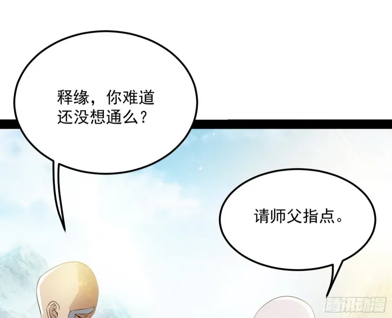 我为邪帝免费全集下拉式奇妙漫画漫画,东西到手了5图