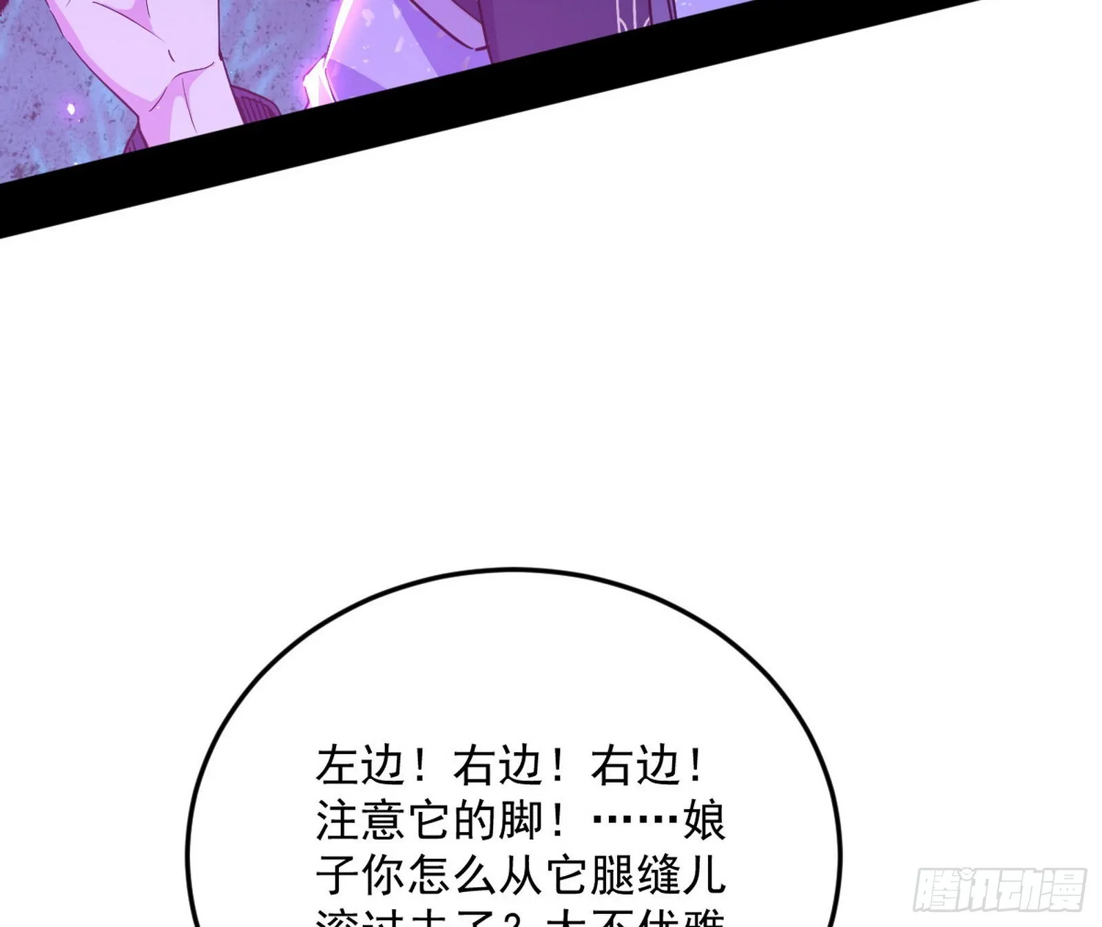 我为邪帝下拉式六免费阅读古风漫画,和秦妖女的撞面5图