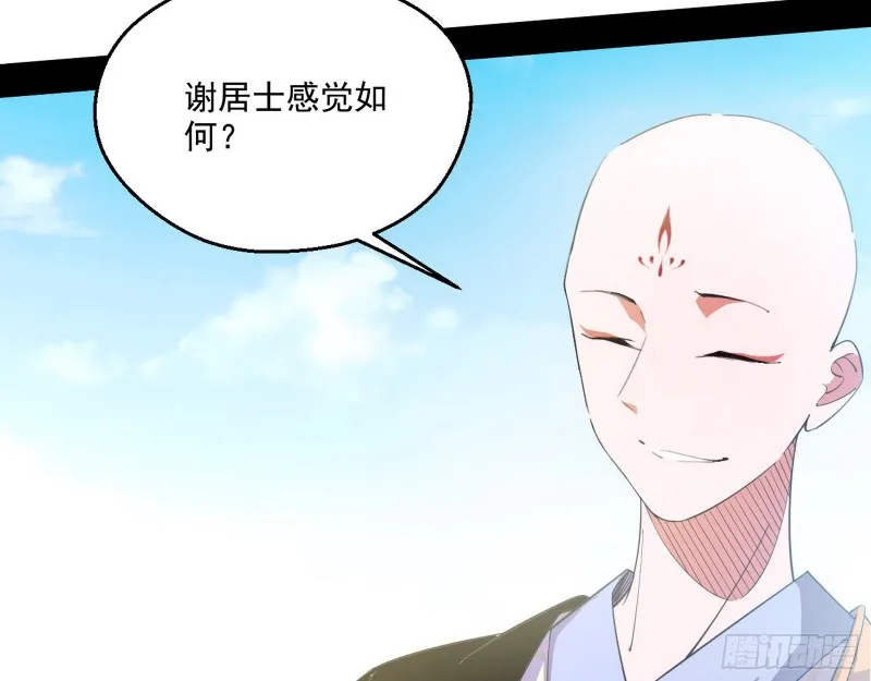 我为邪帝漫画全集免费看下拉式漫画,不开窍的谢道韫2图