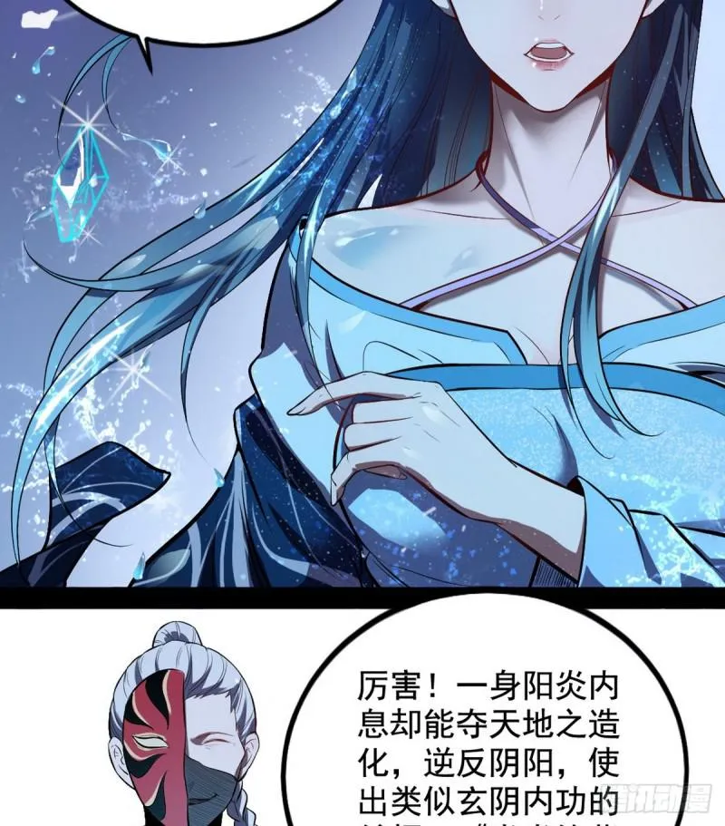 我为邪帝动漫在线看免费观看第二季漫画,来一出英雄救美的好戏4图