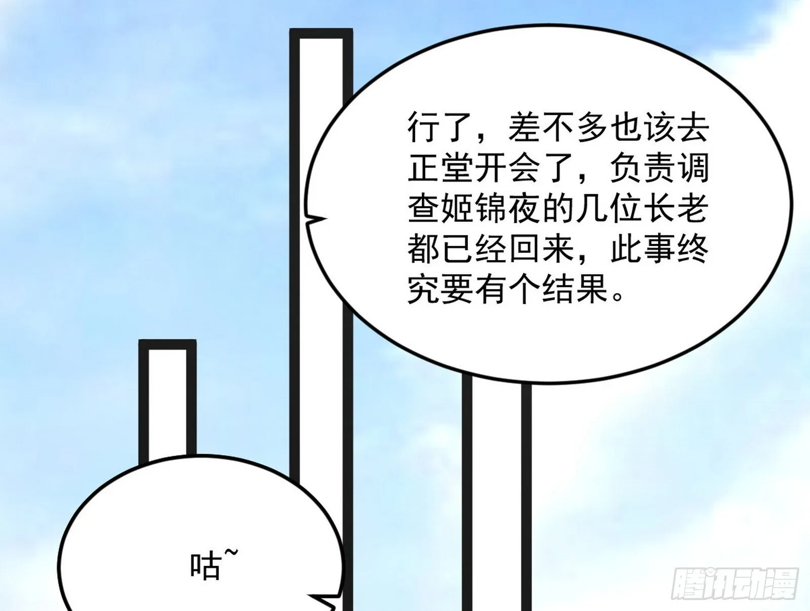 我为邪帝下拉式六免费阅读章节漫画,目标，大唐！3图