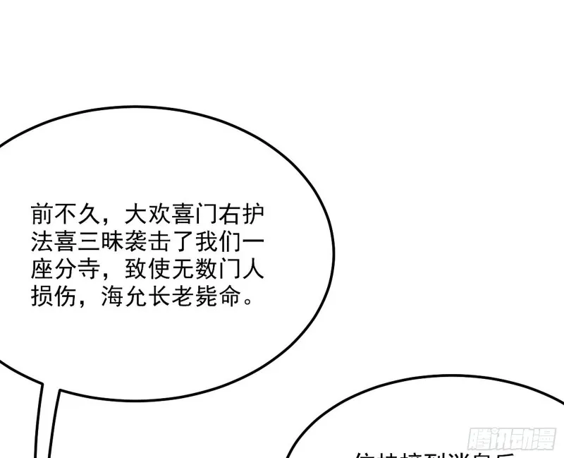 我为邪帝原著小说漫画,与虎谋皮2图