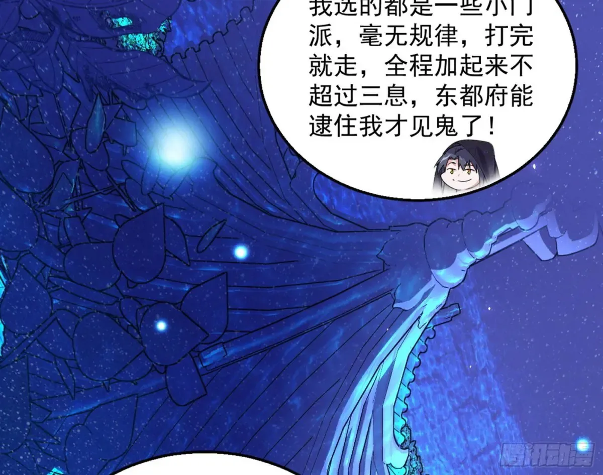 我为邪帝免费全集下拉式奇妙漫画漫画,兴风作浪的福音使5图