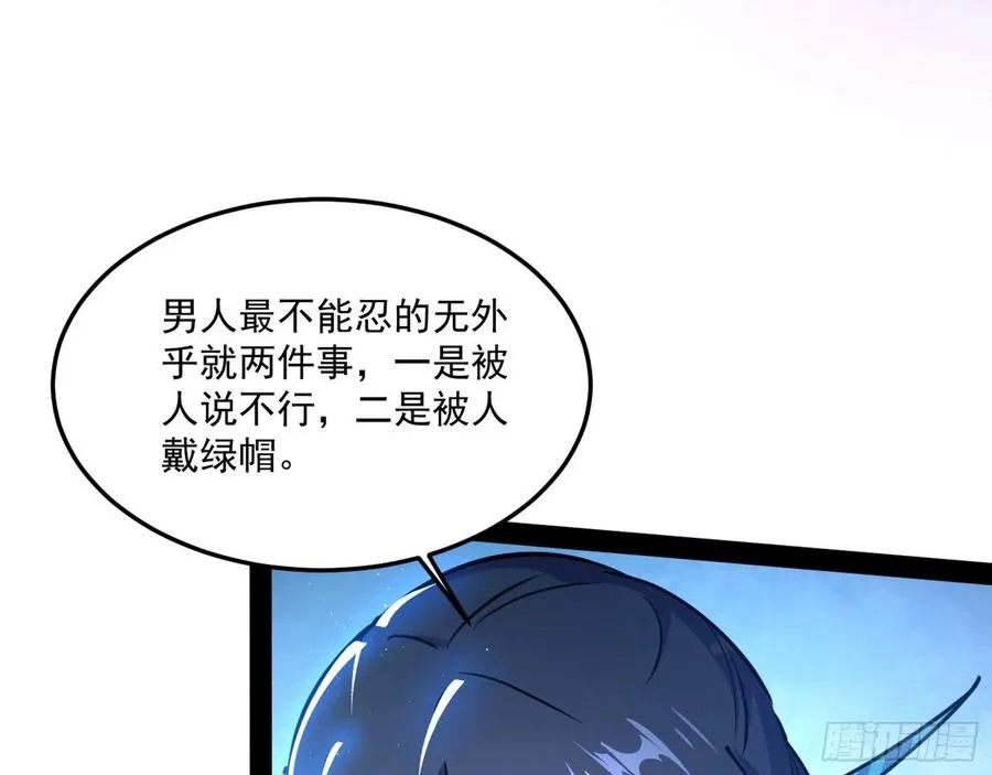 我为邪帝9漫画,青儿带来的小惊喜3图