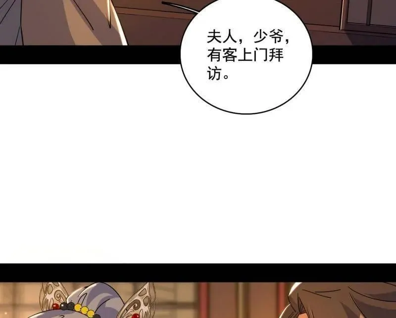 我为邪帝9漫画,第484话 幕后黑手？3图