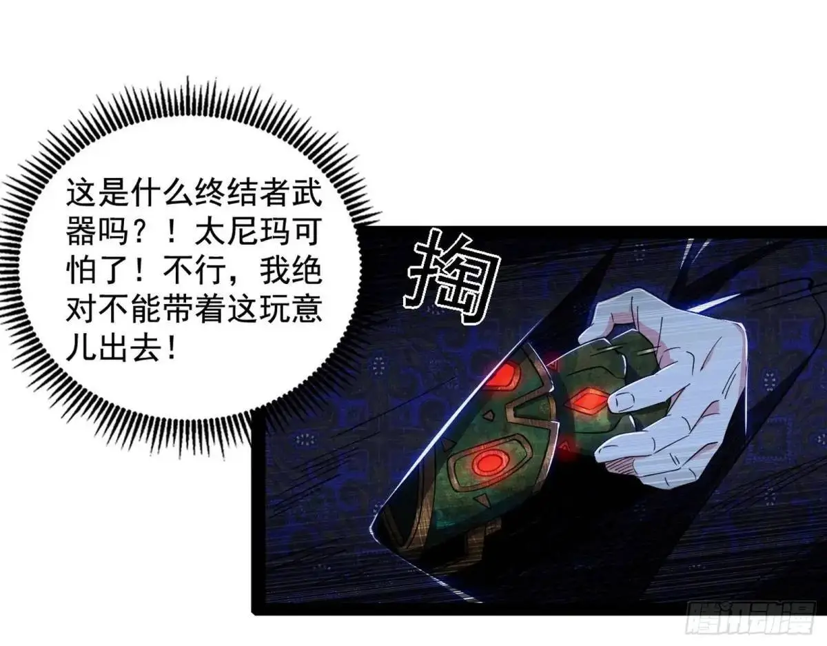 我为邪帝漫画免费看下拉式酷漫屋漫画,窃财骗色？5图