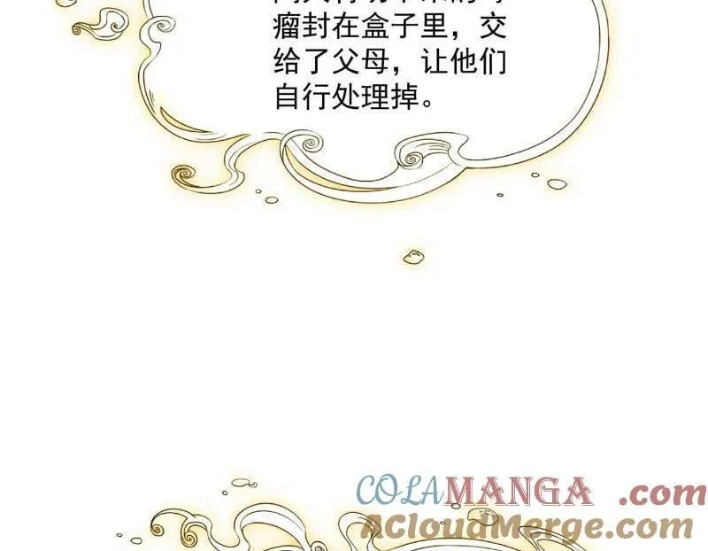 我为邪帝合集漫画,第489话 师与徒5图