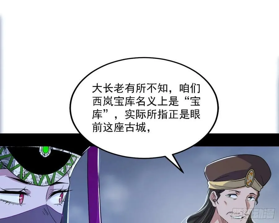 我为邪帝漫画,钓上一条大鱼2图