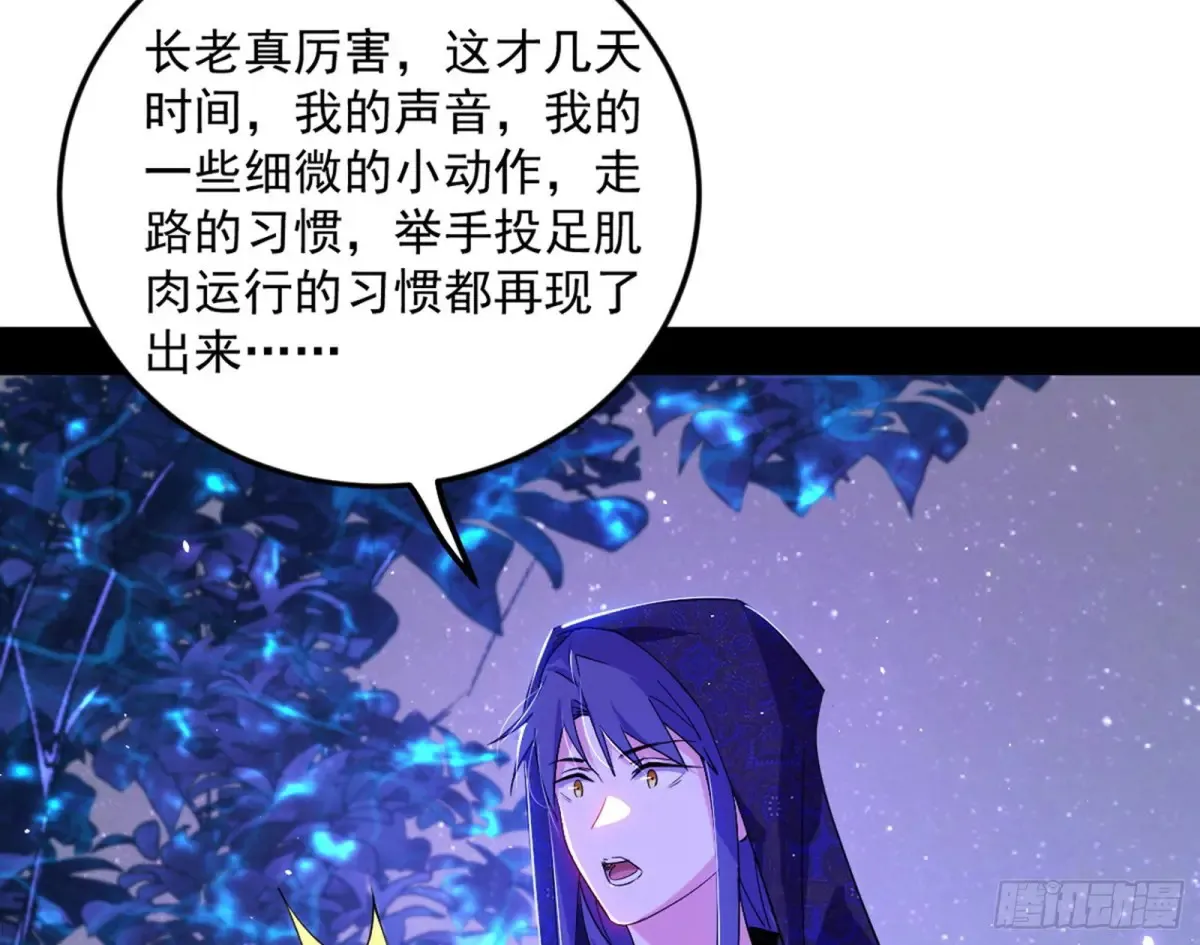 我为邪帝免费全集下拉式奇妙漫画漫画,兴风作浪的福音使4图