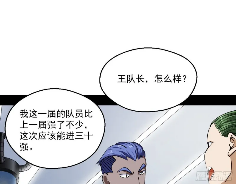 我为邪帝小说叫什么漫画,故人相见2图