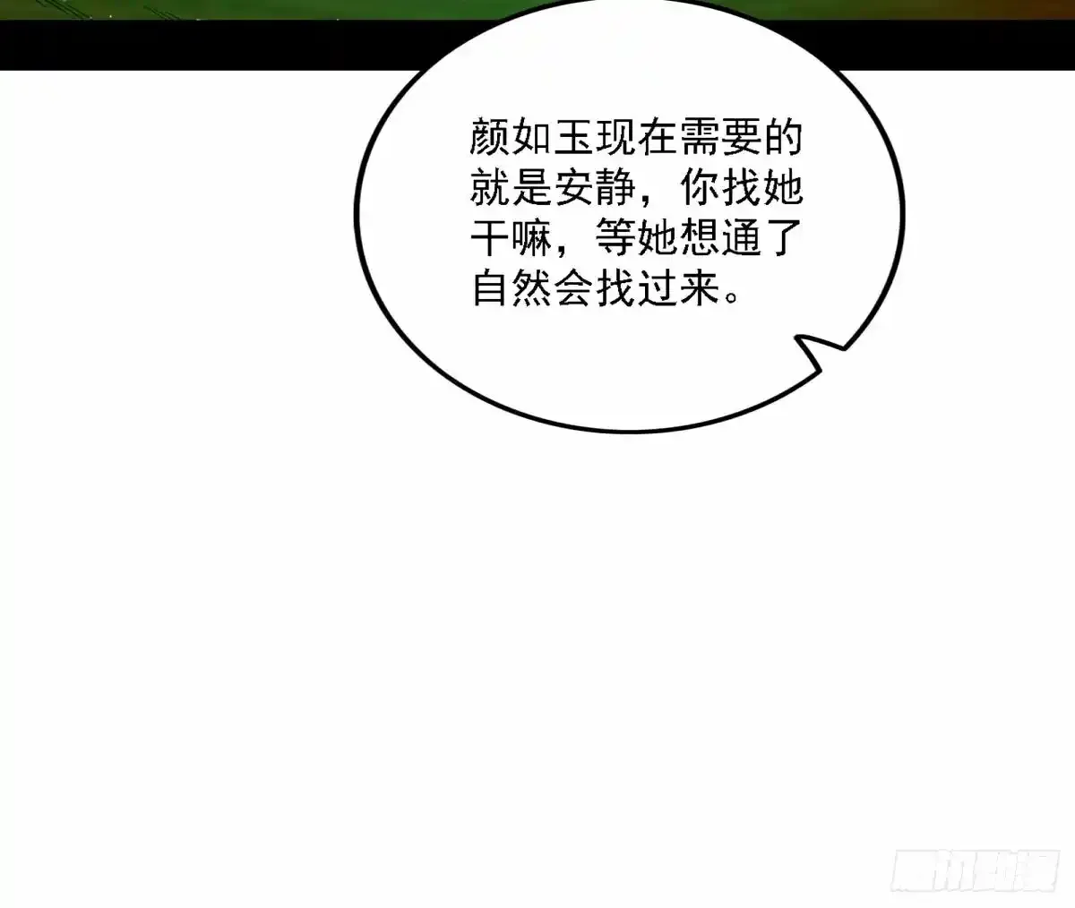 我为邪帝全集漫画,惊不惊喜，意不意外 【二更】2图