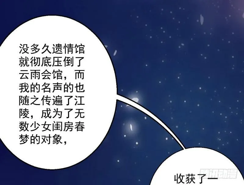 我为邪帝漫画,生怕情多累美人1图