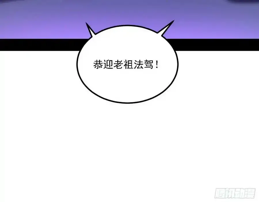 我为邪帝漫画,长生总坛，魔罗现踪4图