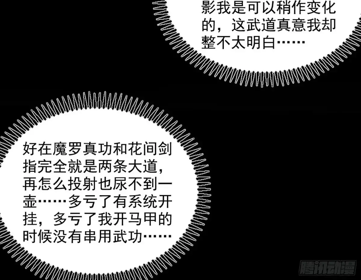 我为邪帝下拉式六免费阅读古风漫画,定计3图