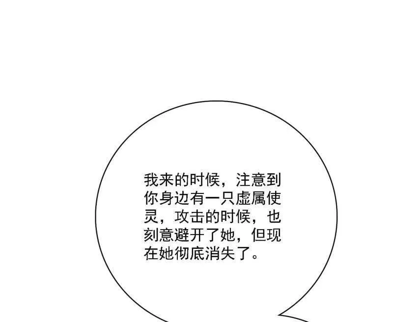 我为邪帝贴吧漫画,第537话 惊闻！1图