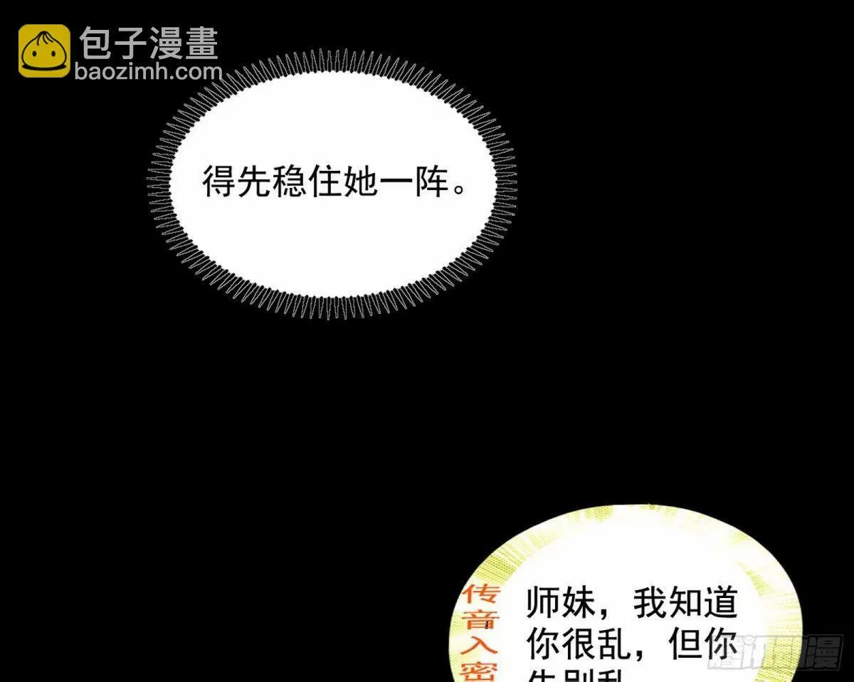 我为邪帝动漫在线看免费观看第二季漫画,打不开的日之门4图