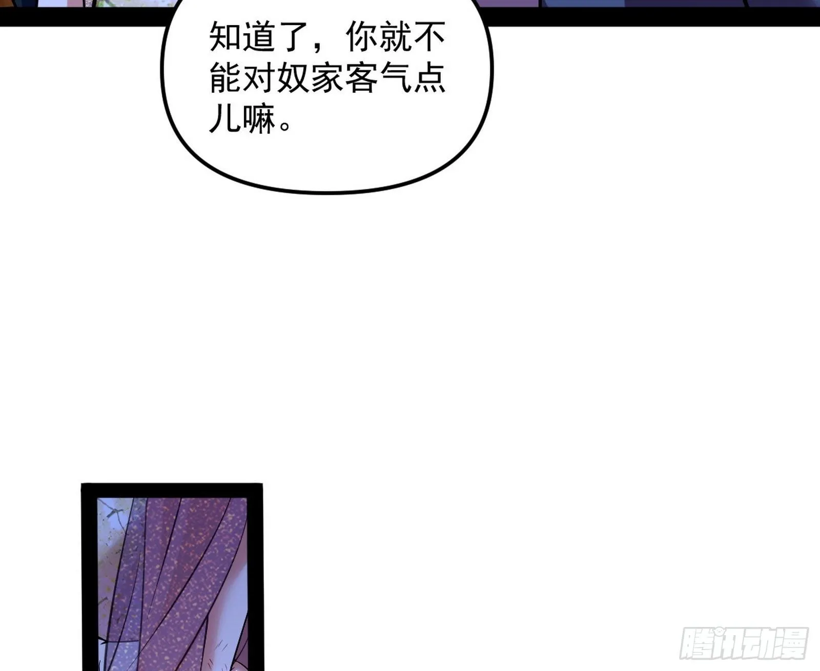 我为邪帝36漫画免费阅读漫画,潜入1图