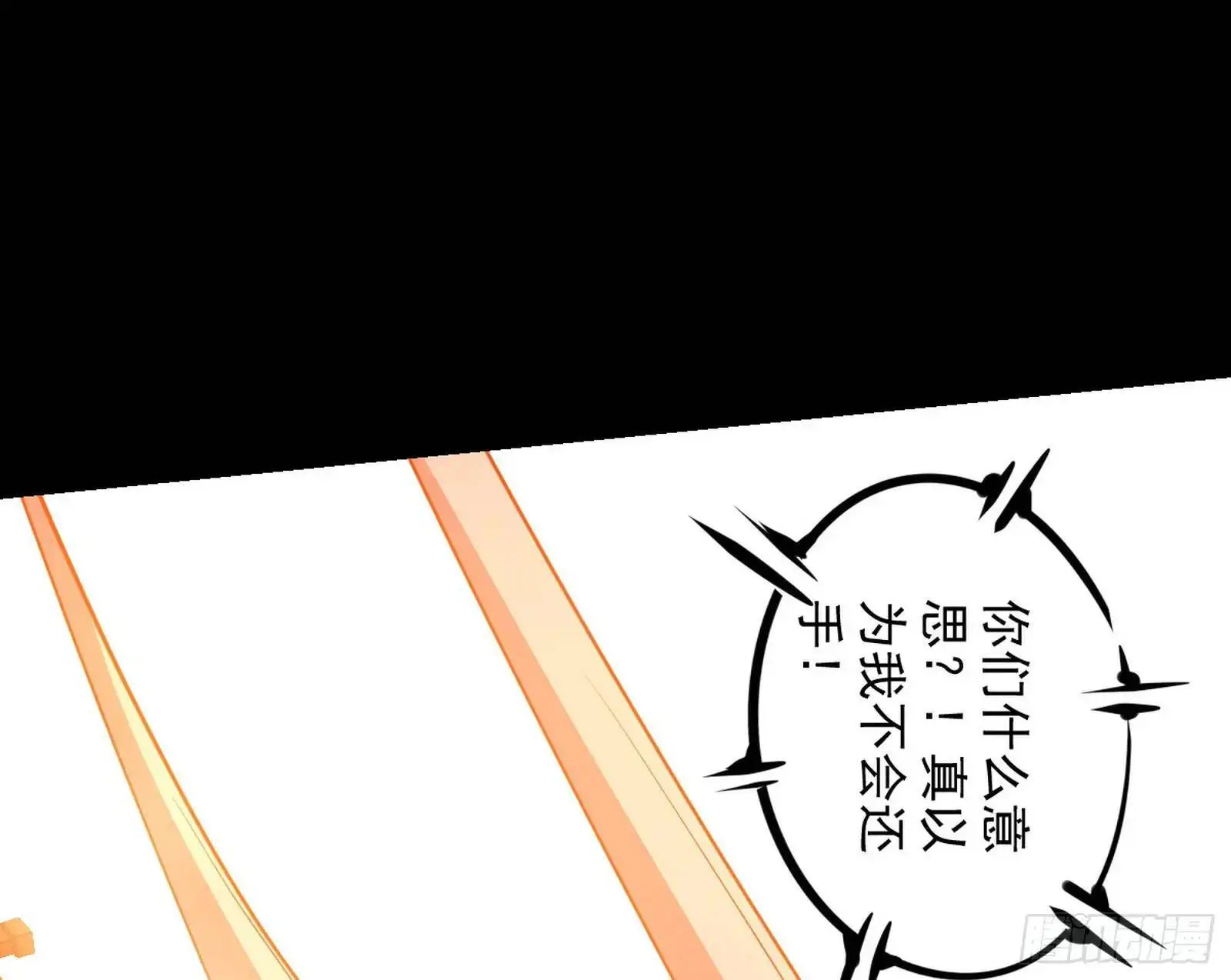 我为邪帝漫画,来自《召神遣将秘典》的秘辛3图