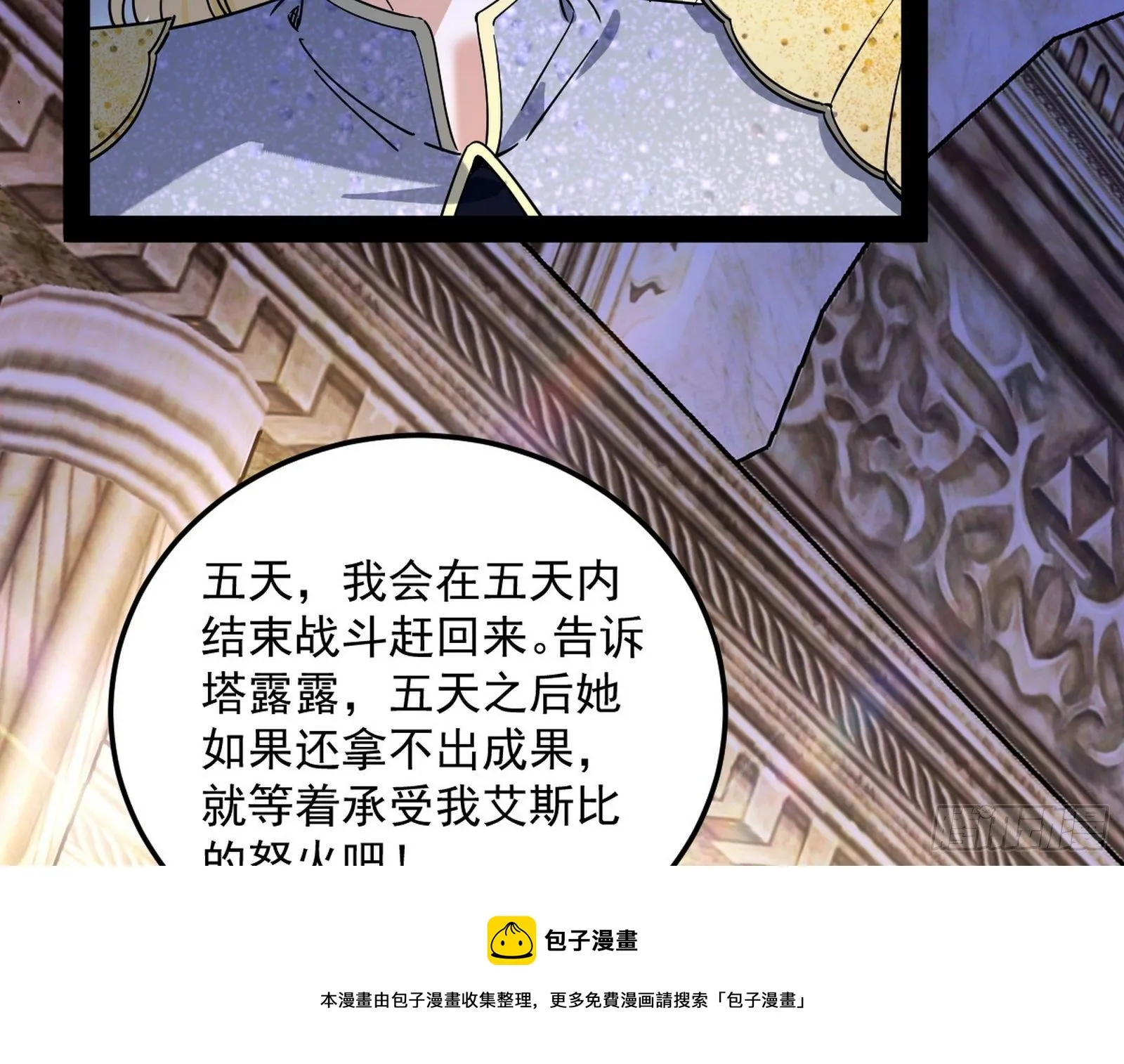 我为邪帝漫画漫画,禁咒世界与重生者1图