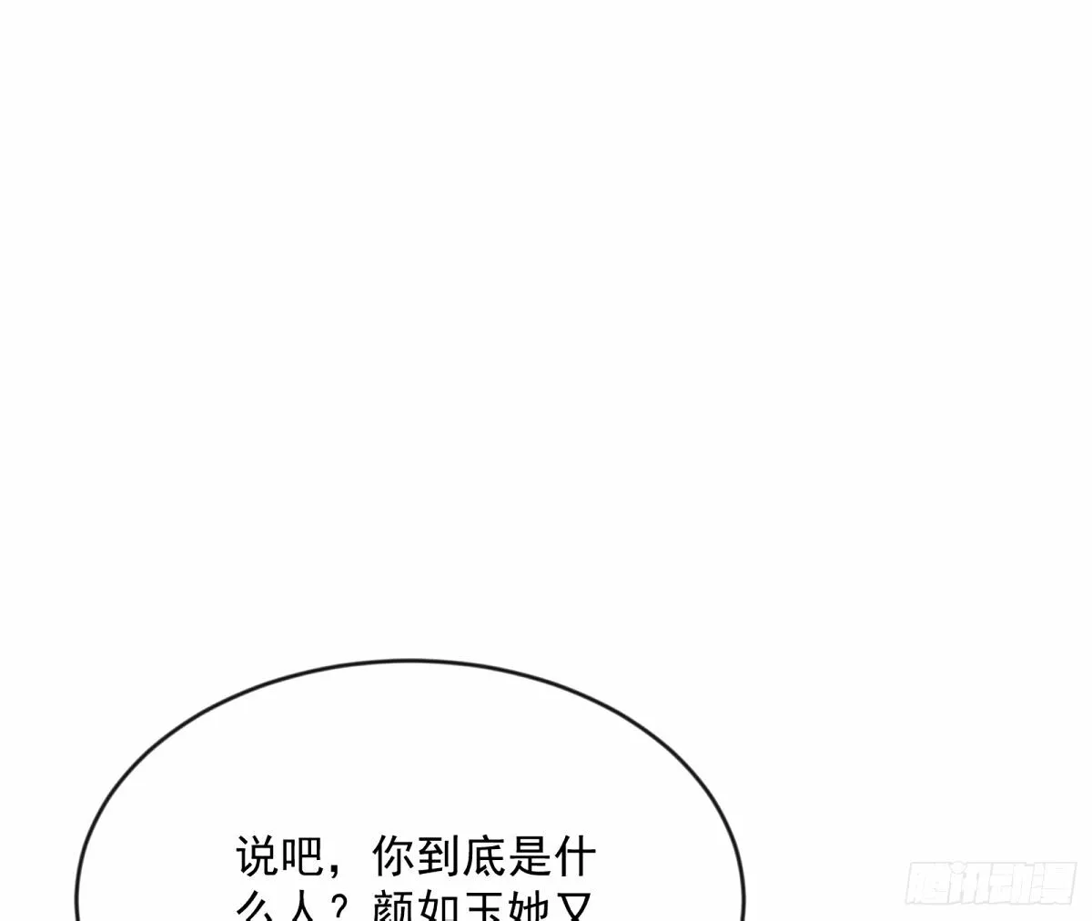 我为邪帝漫画,杀？不杀？ 【三更】3图