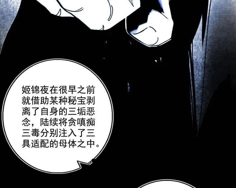 我为邪帝漫画漫画,第492话 人之将死其言也善5图