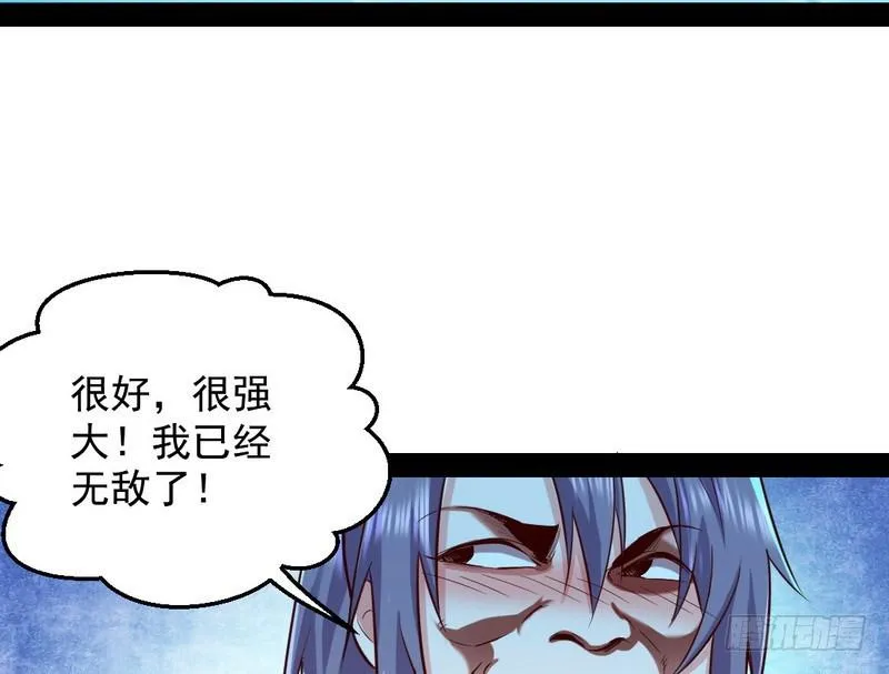 我为邪帝小说全文免费阅读漫画,YY的套路都是假的吗？5图