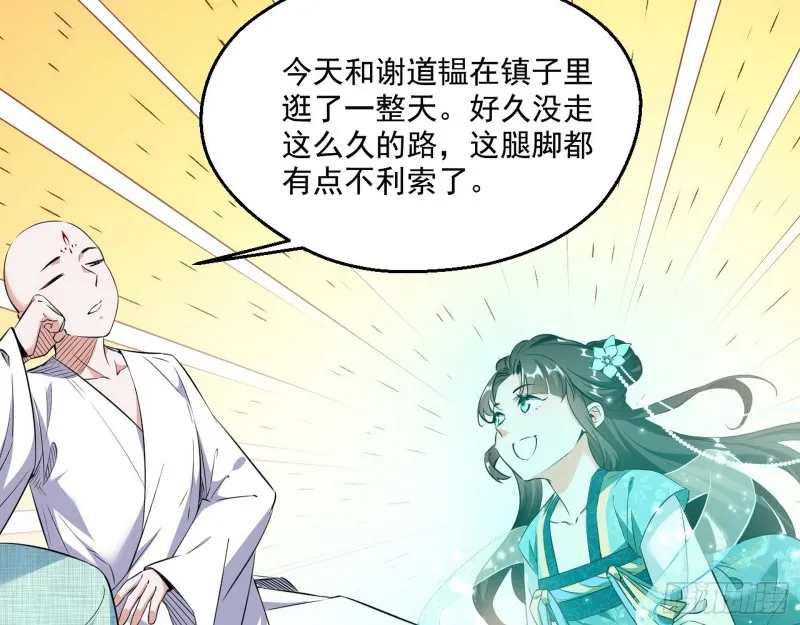 我为邪帝漫画,青儿暴露5图