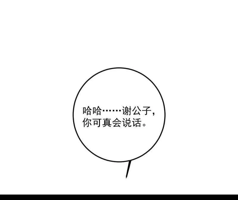 我为邪帝漫画免费阅读下拉式酷漫屋六漫画漫画,第495话 不一样的练绮罗与离城惊遇5图