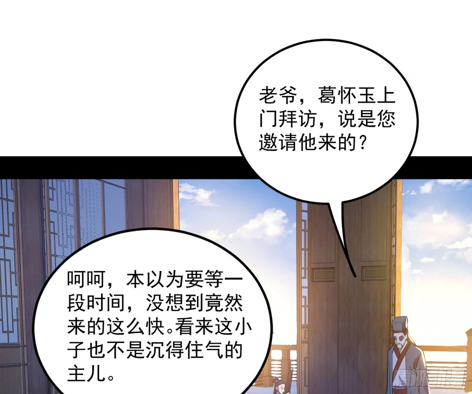 我为邪帝漫画,魔罗真功和先天三重5图