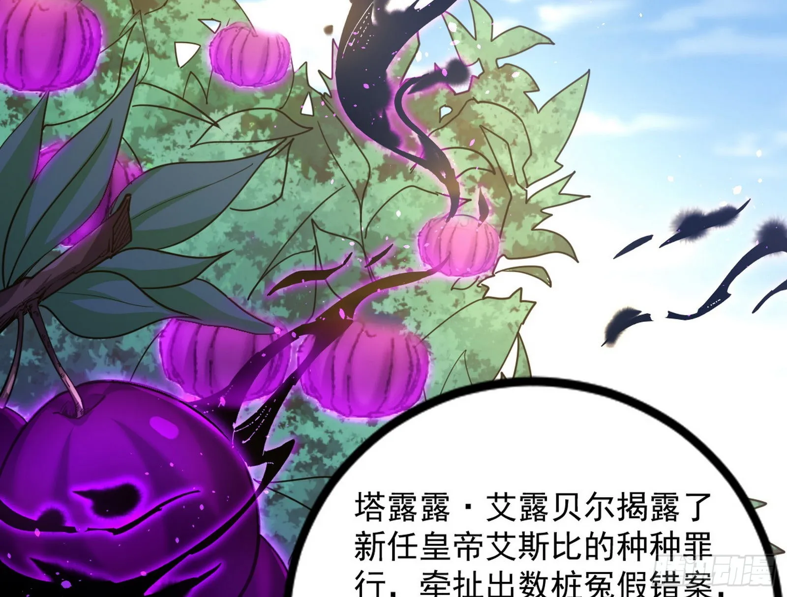 我为邪帝境界划分漫画,回归主世界和薅徐敏羊毛2图