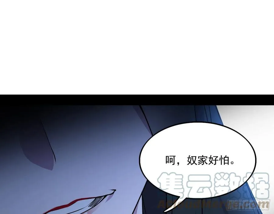 我为邪帝第20集漫画,千面公子重出江湖1图