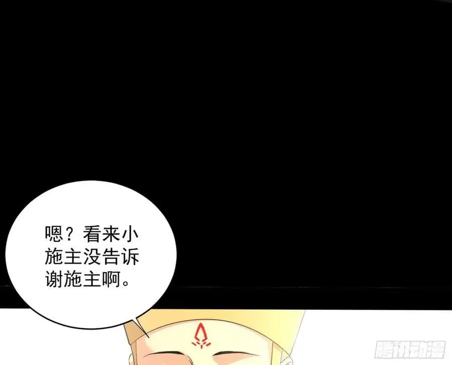 我为邪帝百度百科漫画,谢染之惑1图